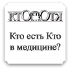 //www.kto-kto.ru