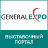 www.generalexpo.ru