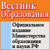 //www.vestnik.edu.ru