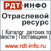 //rdt-info.ru/?utm_source=kuzbass-fair.ru&utm_medium=banner&utm_campaign=md_novokuznetsk