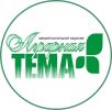 HTTP://www.agro-tema.ru