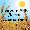 //www.agro-sputnik.ru