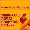 //goodsmatrix.ru
