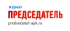https://predsedatel-apk.ru/
