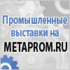 //www.metaprom.ru/