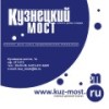 //www.kuz-most.ru