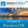 //www.domotdiha.ru/