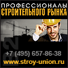 //www.stroy-union.ru