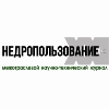 //naen.ru/journal_nedropolzovanie_xxi/o-zhurnale/