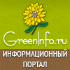//www.greeninfo.ru