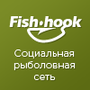 https://www.fish-hook.ru